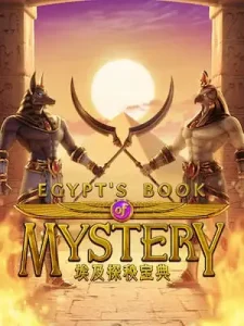 egypts-book-mystery รองรับทั้งทรูวอลเล็ทและทุกบัญชีธนาคาร